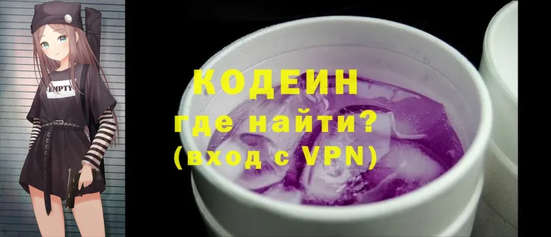 Кодеиновый сироп Lean Purple Drank  Белая Холуница 